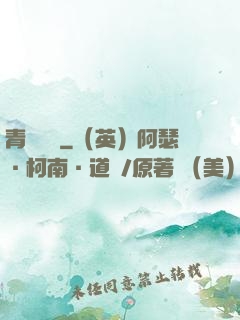 青蓮劍說